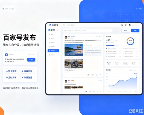 晋安百家号信息发布代运营